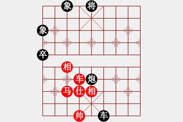 象棋棋譜圖片：崆峒山 的頑強抵抗[黑] -VS- 雷水影 的臭棋，太緩[紅] - 步數(shù)：130 