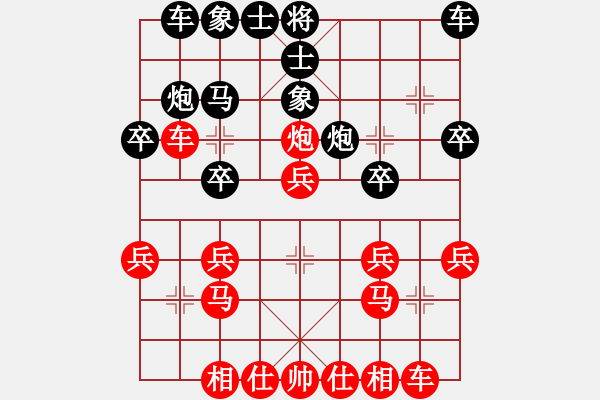 象棋棋譜圖片：崆峒山 的頑強抵抗[黑] -VS- 雷水影 的臭棋，太緩[紅] - 步數(shù)：20 