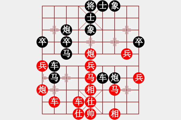 象棋棋譜圖片：自然陽(yáng)光(9星)-勝-laila(天罡) - 步數(shù)：40 