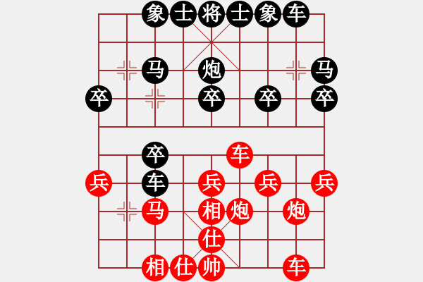 象棋棋譜圖片：風(fēng)速行動(dòng)[664032470] -VS- 橫才俊儒[292832991] - 步數(shù)：20 