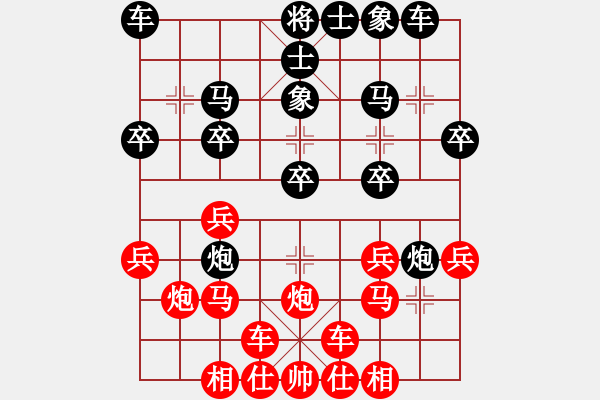 象棋棋譜圖片：中炮右橫車(chē)對(duì)屏風(fēng)馬雙炮過(guò)河 - 步數(shù)：20 