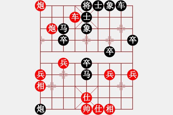 象棋棋譜圖片：中炮右橫車(chē)對(duì)屏風(fēng)馬雙炮過(guò)河 - 步數(shù)：45 