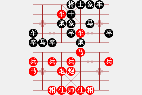 象棋棋譜圖片：飛云戰(zhàn)士四(電神)-負(fù)-移星換斗(電神) - 步數(shù)：30 