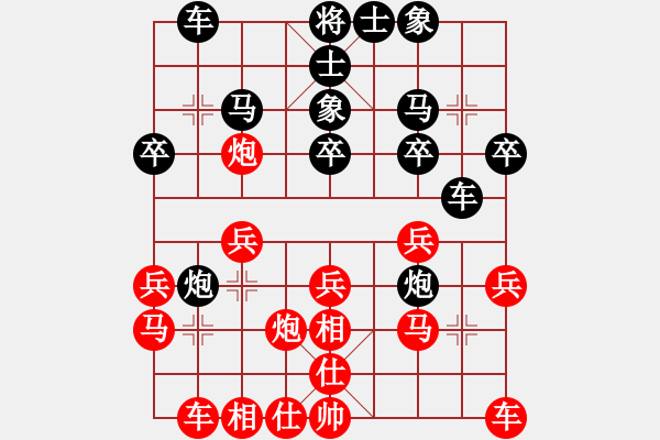 象棋棋譜圖片：王應(yīng)征紅負(fù)葬心【過宮炮對(duì)進(jìn)左馬】 - 步數(shù)：20 