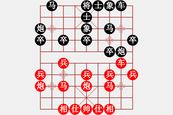 象棋棋谱图片：男子团体6 (2)陈万威先先胜黄长丰 - 步数：20 