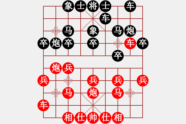 象棋棋譜圖片：至尊盟追命(日帥)-負(fù)-秋水依人(日帥) - 步數(shù)：20 