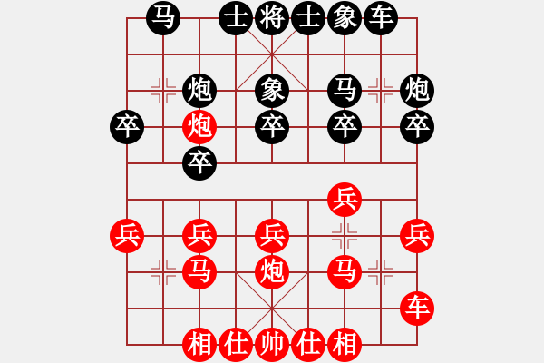 象棋棋譜圖片：傅光明     先負(fù) 管志年     - 步數(shù)：20 