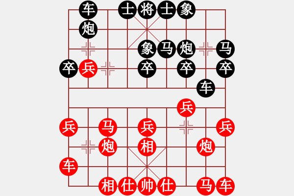 象棋棋譜圖片：雙魚座阿狄(9段)-和-什邡棋院卒(9段) - 步數(shù)：20 