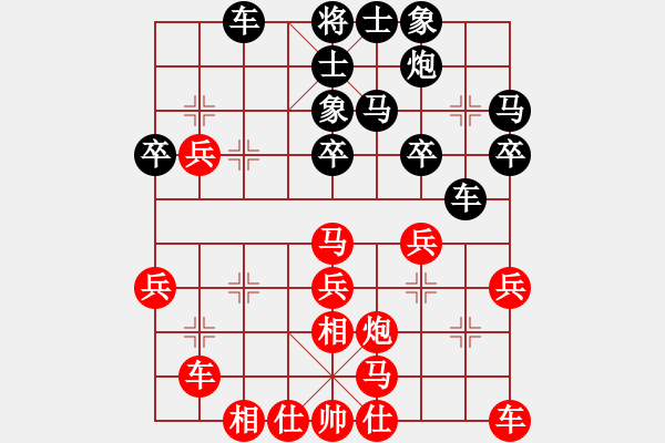 象棋棋譜圖片：雙魚座阿狄(9段)-和-什邡棋院卒(9段) - 步數(shù)：30 