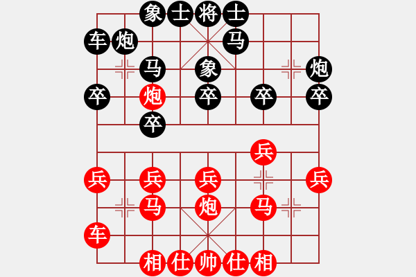 象棋棋譜圖片：2018年溫州市象棋公開賽決賽第一局瑞安葉崇紅先負平陽潘士強 - 步數(shù)：20 