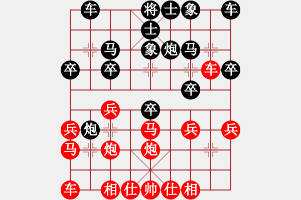 象棋棋譜圖片：澳洲 阮玉石 和 德國(guó) SCHAEFER Nobert - 步數(shù)：20 