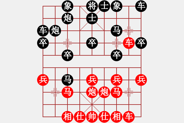 象棋棋譜圖片：WW仕[紅] -VS- 盜用賬戶[黑] - 步數(shù)：20 