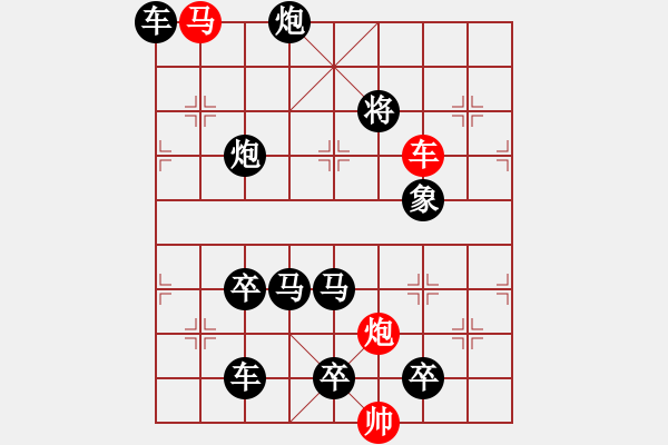 象棋棋譜圖片：《雅韻齋》34【 三陽開泰 】 秦 臻 擬局 - 步數：0 