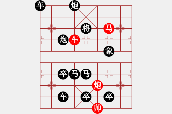 象棋棋譜圖片：《雅韻齋》34【 三陽開泰 】 秦 臻 擬局 - 步數：10 