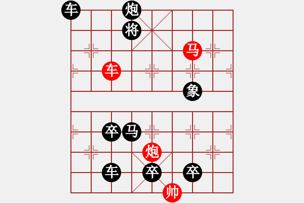 象棋棋譜圖片：《雅韻齋》34【 三陽開泰 】 秦 臻 擬局 - 步數：20 