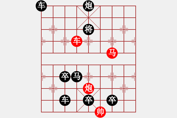 象棋棋譜圖片：《雅韻齋》34【 三陽開泰 】 秦 臻 擬局 - 步數：30 