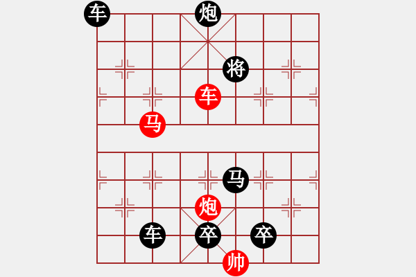 象棋棋譜圖片：《雅韻齋》34【 三陽開泰 】 秦 臻 擬局 - 步數：40 