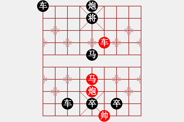 象棋棋譜圖片：《雅韻齋》34【 三陽開泰 】 秦 臻 擬局 - 步數：50 