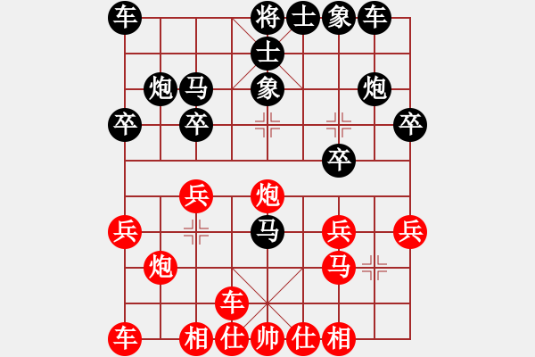 象棋棋譜圖片：當(dāng)頭炮 - 步數(shù)：20 