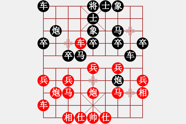 象棋棋譜圖片：橫才俊儒[292832991] -VS- 艷陽天合[348820417] - 步數(shù)：20 