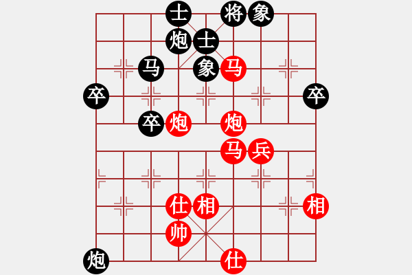 象棋棋譜圖片：橫才俊儒[292832991] -VS- 艷陽天合[348820417] - 步數(shù)：67 