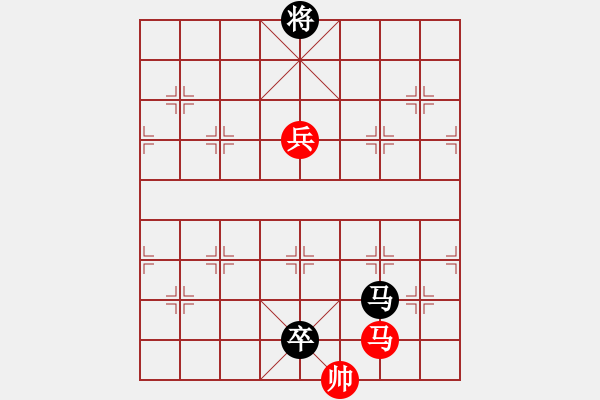 象棋棋譜圖片：馬兵守和馬卒 - 步數(shù)：0 