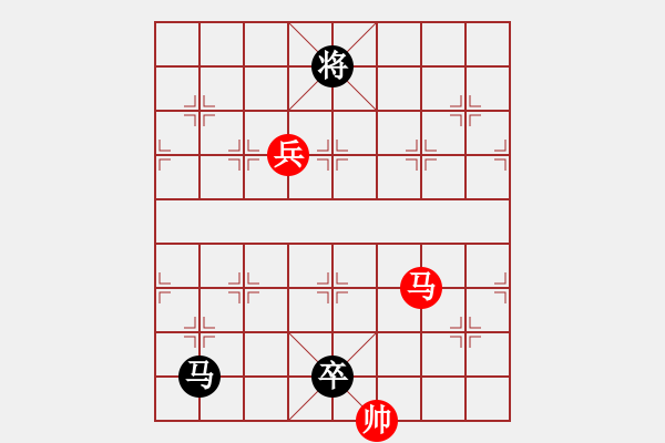 象棋棋譜圖片：馬兵守和馬卒 - 步數(shù)：10 