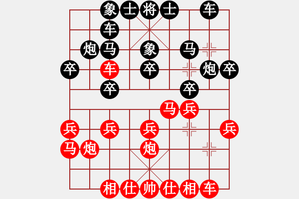 象棋棋譜圖片：大師群-無(wú)為VS大師群樺(2013-1-18) - 步數(shù)：20 