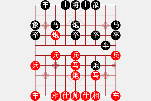 象棋棋譜圖片：bbqq（先負）適狡鈍ヶ鉋 _ - 步數(shù)：20 