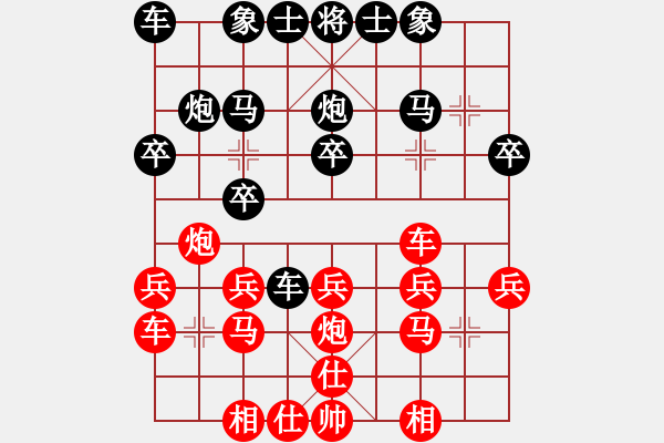 象棋棋譜圖片：wenxun[243361176] -VS- 橫才俊儒[292832991] （魔高一丈） - 步數(shù)：20 