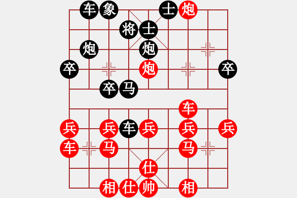 象棋棋譜圖片：wenxun[243361176] -VS- 橫才俊儒[292832991] （魔高一丈） - 步數(shù)：30 