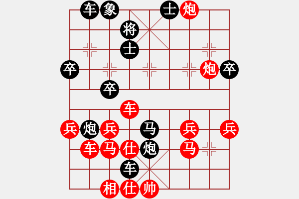 象棋棋譜圖片：wenxun[243361176] -VS- 橫才俊儒[292832991] （魔高一丈） - 步數(shù)：40 