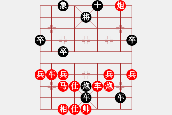 象棋棋譜圖片：wenxun[243361176] -VS- 橫才俊儒[292832991] （魔高一丈） - 步數(shù)：58 