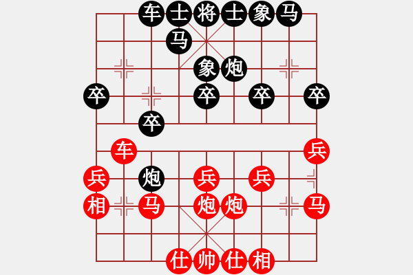 象棋棋譜圖片：qqq 勝 左手陌生 - 步數(shù)：20 