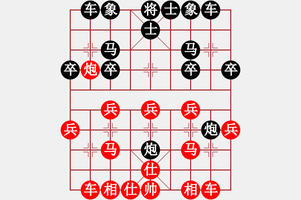 象棋棋譜圖片：贏一盤實在難[紅先勝] -VS- 13337342718[黑] 中炮進(jìn)三兵對左炮封車轉(zhuǎn)列炮 紅兩頭蛇 - 步數(shù)：20 