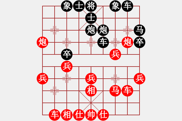 象棋棋譜圖片：沈陽無名卒(風(fēng)魔)-勝-名劍之晶瑩(風(fēng)魔) - 步數(shù)：30 