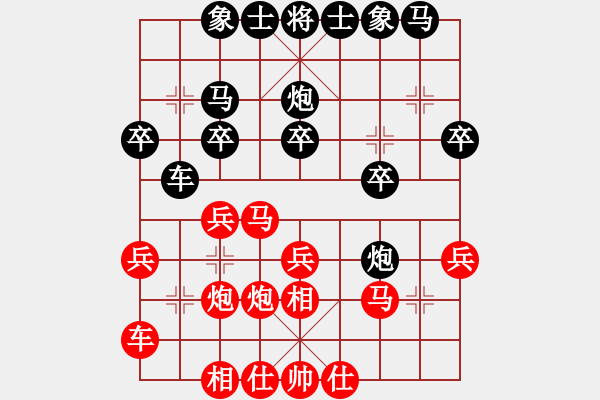 象棋棋譜圖片：魔刀再現(xiàn)(日帥)-和-劍翔(日帥) - 步數(shù)：20 