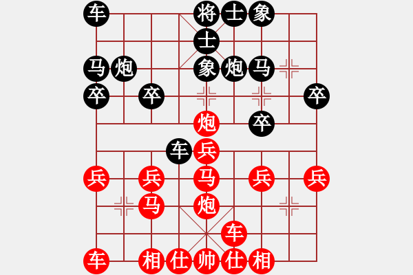 象棋棋譜圖片：橫才俊儒[292832991] -VS- 孫大圣[603054328] - 步數(shù)：20 