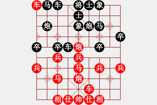 象棋棋譜圖片：橫才俊儒[292832991] -VS- 孫大圣[603054328] - 步數(shù)：30 