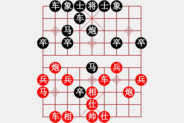 象棋棋譜圖片：自由一族[紅] -VS- 橫才俊儒[黑] - 步數(shù)：30 