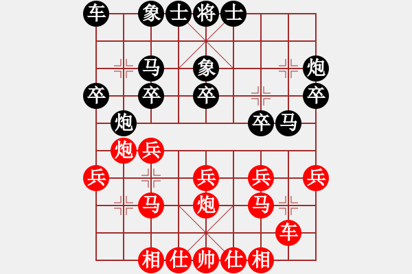 象棋棋譜圖片：阮成保 先勝 曾根敏彥 - 步數(shù)：20 