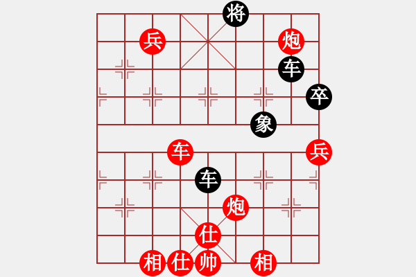 象棋棋譜圖片：玩玩聊聊聊聊[紅] -VS- 熱血盟_溫柔一刀[黑] - 步數(shù)：140 