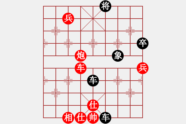 象棋棋譜圖片：玩玩聊聊聊聊[紅] -VS- 熱血盟_溫柔一刀[黑] - 步數(shù)：146 