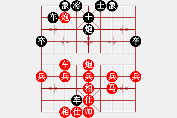 象棋棋譜圖片：玩玩聊聊聊聊[紅] -VS- 熱血盟_溫柔一刀[黑] - 步數(shù)：40 