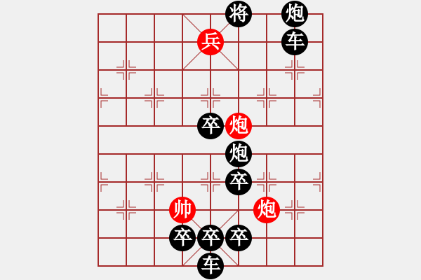 象棋棋譜圖片：炮火連天 - 步數(shù)：10 