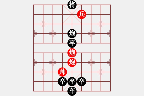 象棋棋譜圖片：炮火連天 - 步數(shù)：20 