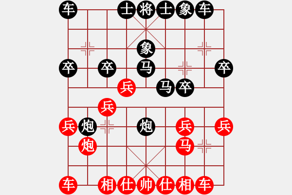 象棋棋譜圖片：神棋小國(guó)(7級(jí))-負(fù)-老卒撈車(7級(jí)) - 步數(shù)：20 