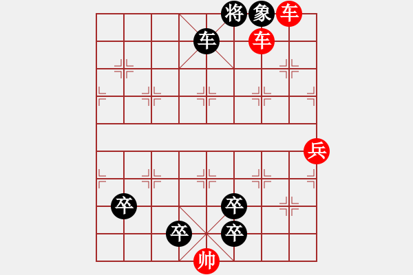 象棋棋譜圖片：第106局 七星聚會(huì) - 步數(shù)：10 