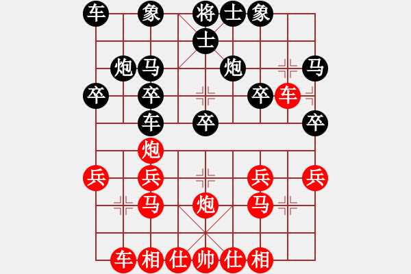 象棋棋譜圖片：中原之鷹(4級(jí))-勝-初學(xué)象棋者(7級(jí)) - 步數(shù)：20 