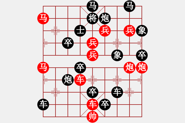 象棋棋譜圖片：【弈后一車】鶴嘯九天01-49（余日曉 擬局 時(shí)鑫 試改）★※ 連將勝 - 步數(shù)：0 